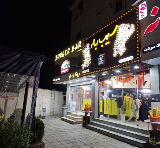سیب بار