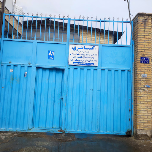 سی آن سی شاپ