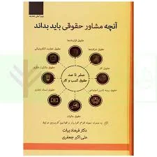 دفتر وکالت دکتراحمدیاسمن