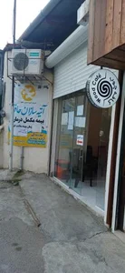بیمه آتیه سازان حافظ