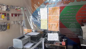 خدمات کامپیوتری مسعود