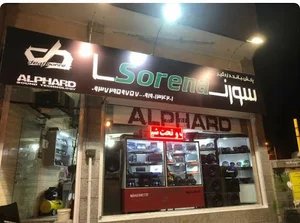 فروشگاه سیستم صوتی سورنا