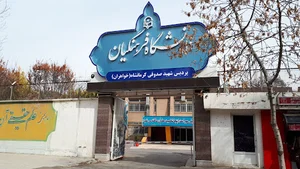 دانشگاه فرهنگیان پردیس شهید صدوقی کرمانشاه