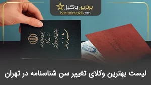مشاور حقوقی