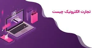 نیکو پی