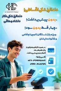 مطب دکتر سعید حاتمی و مهسا دلشاد