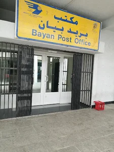 Bayan Post Office