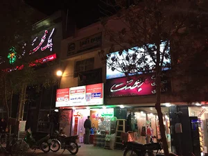 مجتمع تجاری اداری بهشت