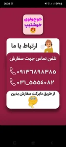 پوشاک کودک کوچولوی خوش تیپ 3
