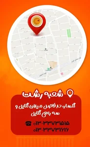 ترک دونر شعبه گلسار رشت 4