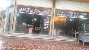 جگرکی احسان