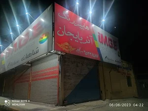 هایپر رنگ آذربایجان
