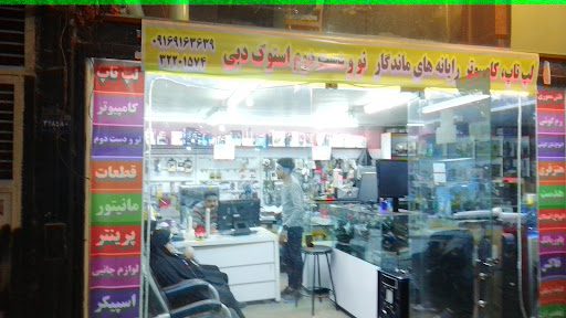 رایانه های مانگار