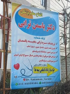 کلینیک پزشکی درمانی زیبایی 2