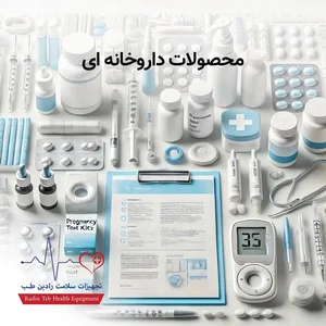 تجهیزات پزشکی دامپزشکی بهداشت و سلامت 2