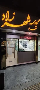 گالری نقره شهرزاد