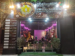 رستوران الماس شهر