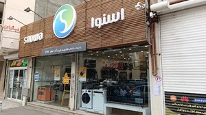 فروشگاه اسنوا خرید مستقیم از کارخانه