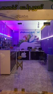 اپل استور بهرمان