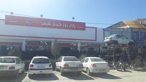 بازار روز کوثر شهر