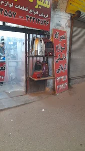 تعمیرگاه لباسشویی و ظرفشویی ولوازم خانگی کربلایی
