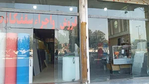 فروشگاه جلالی