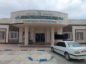 مرکز بهداشت فاریاب