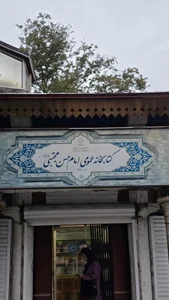 کتابخانه عمومی امام حسن مجتبی 3
