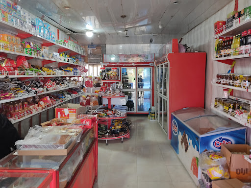 سوپر مارکت علی