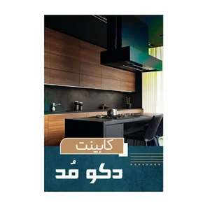 دکومُد