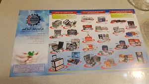 رهیار آسیا گستر