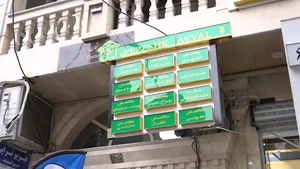 کلینیک پزشک اول