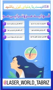 کلینیک زیبایی دکتر یوسف نایب زاده 2