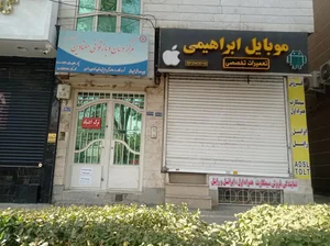 مرکز درمان اعتیاد 3