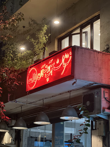نشر ثالث