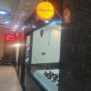 سکه معلم 2