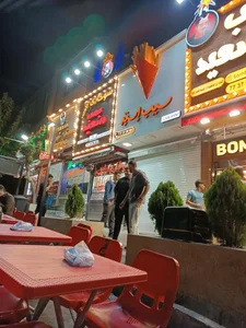 فست فود بمب سعید