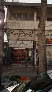 تجهیزات پزشکی سامان طب