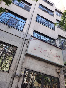 دبستان طلوع شمس