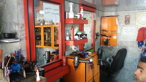 آرایشگاه علی
