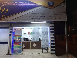 کافی نت ویوا