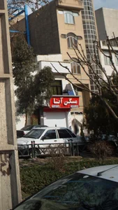 مسکن آنا 2