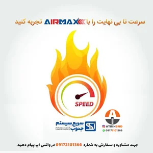 اینترنت سریع سیستم جنوب ( نمایندگی احمد دریس )