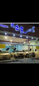 اتوگالری پدیده 2