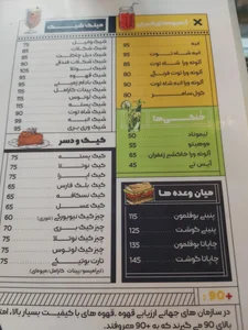 کافه زئوس 2