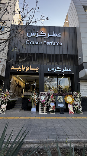 عطر گرس