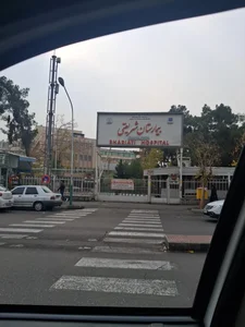 اورژانس بیمارستان شریعتی 2