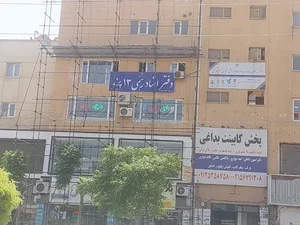 دفتر اسنادرسمی۱۳ پرند- ناهید عشقی