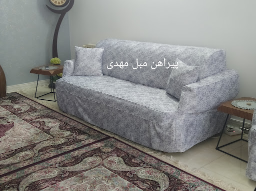 پیراهن مبل مهدی