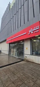 بانک شهر 3